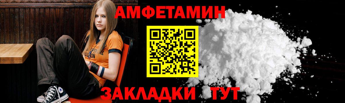 АМФ Розовый  АМФ  Малгобек  Вход с VPN 