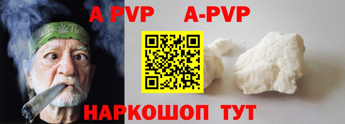 Alfa_PVP Crystall Малгобек