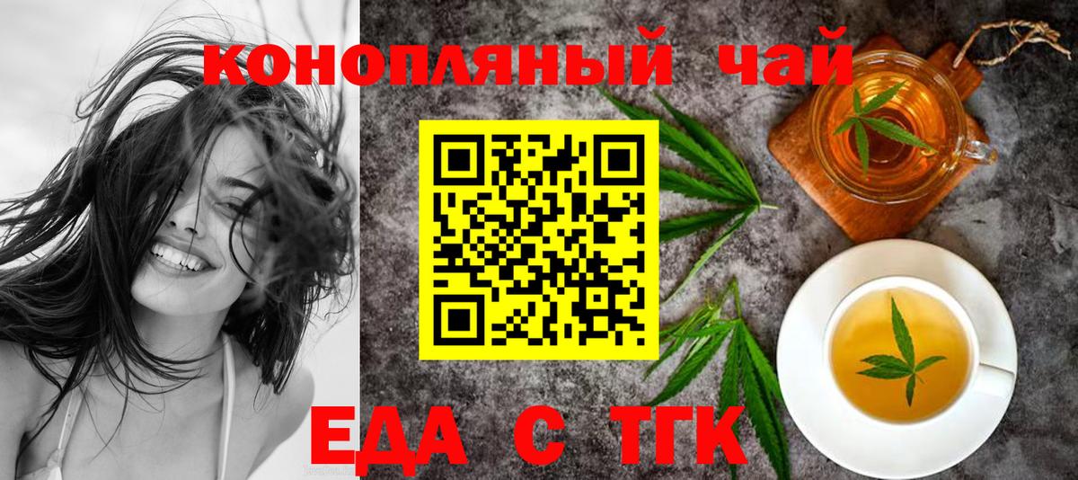 Еда ТГК марихуана Малгобек