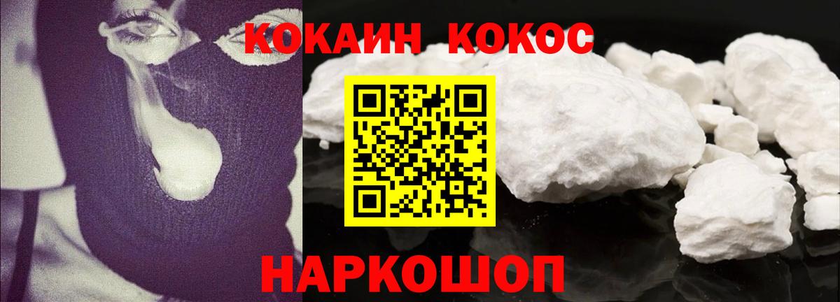 Кокаин Эквадор  Кокаин Эквадор  Вход с VPN  Малгобек 