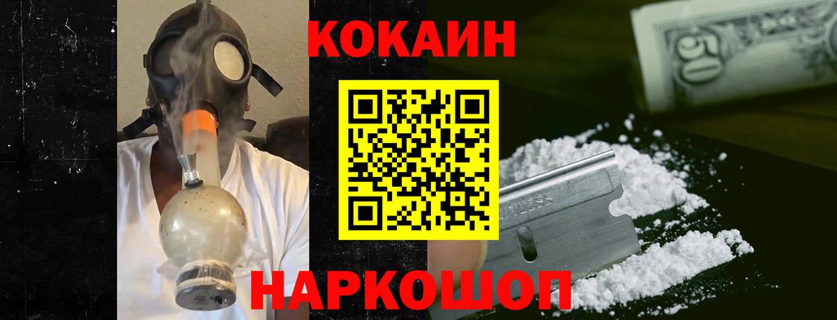 Cocaine VHQ Малгобек