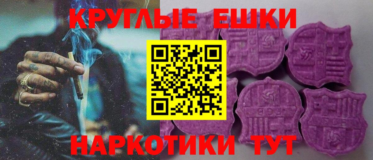 Экстази ешки Малгобек