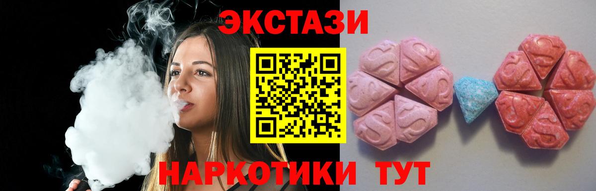 ЭКСТАЗИ MDMA  Вход с VPN  Ecstasy mix  Малгобек 