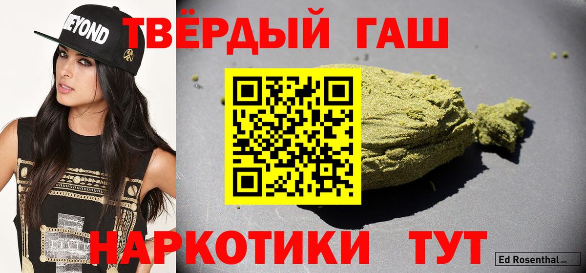 ГАШИШ  Гашиш гашик  Вход с VPN  купить наркотики цена  Малгобек 