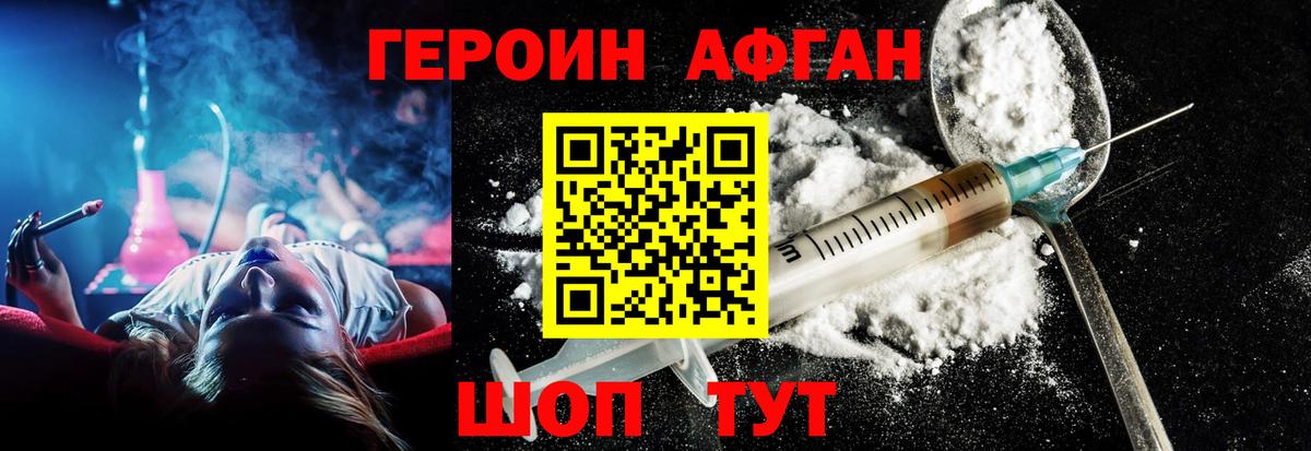 Малгобек  ГЕРОИН белый  Вход с VPN 