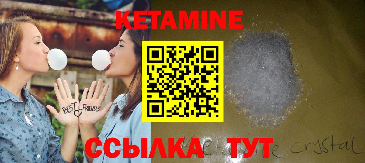 Кетамин VHQ Малгобек
