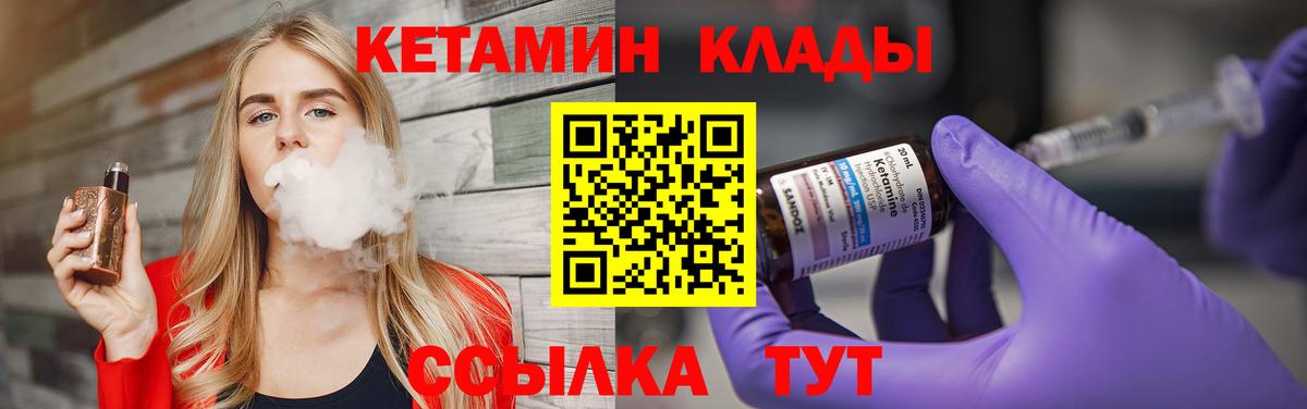 Малгобек  КЕТАМИН ketamine  Кетамин VHQ  Вход с VPN 