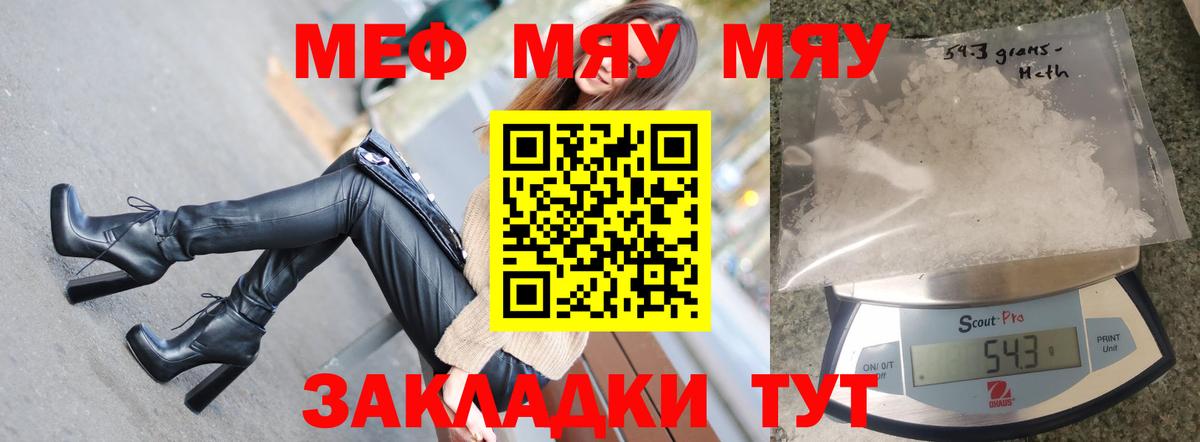 Мефедрон кристаллы  Вход с VPN  Меф  МЕФ mephedrone  Малгобек 