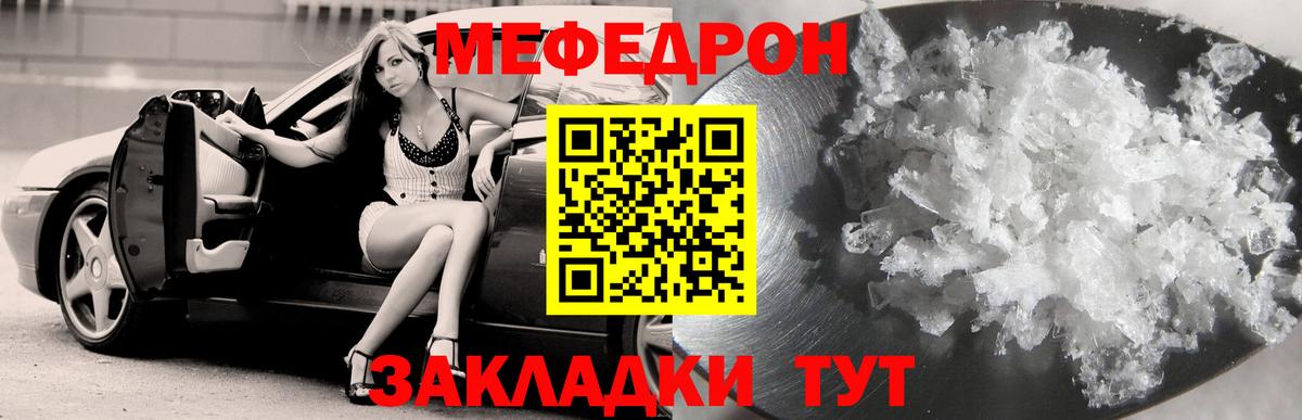МЕФ мука Малгобек