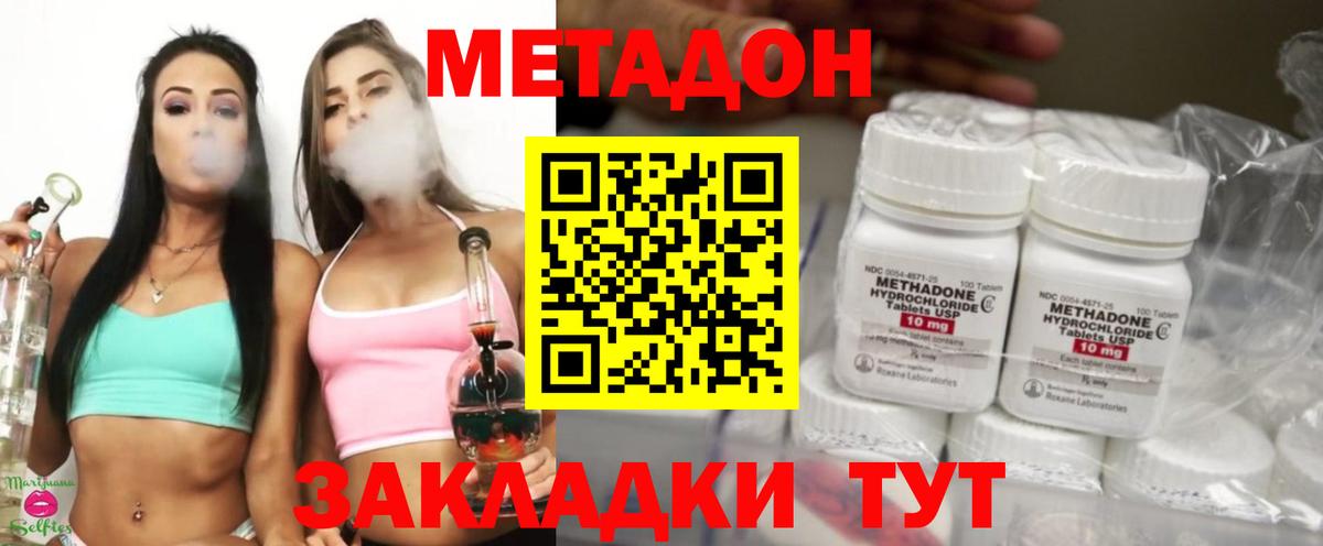 Малгобек  Метадон VHQ  гидра сайт  Вход с VPN 