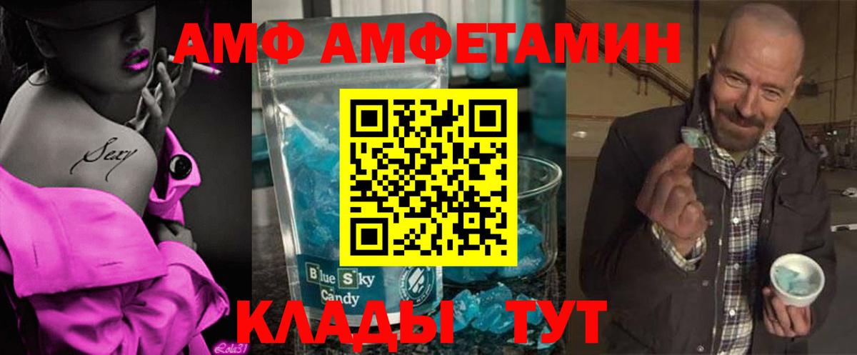 МЕТАМФЕТАМИН мет  Вход с VPN  МЕТАМФЕТАМИН мет  Малгобек 