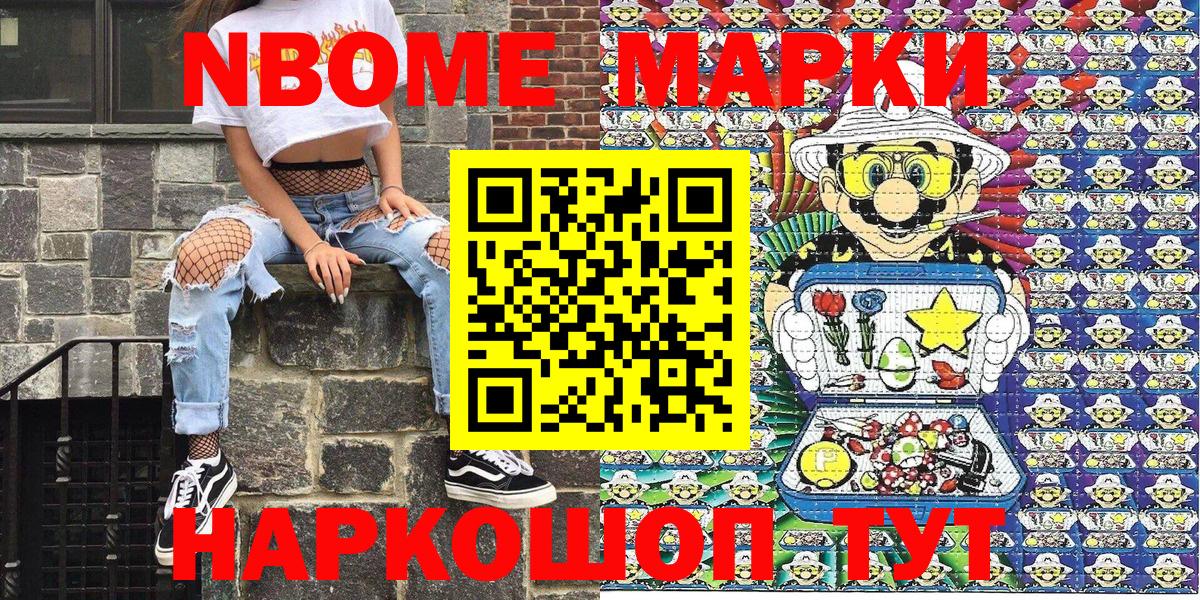 Малгобек  Наркотические марки  Марки N-bome 1,5мг  Вход с VPN  Марки N-bome 1,5мг 