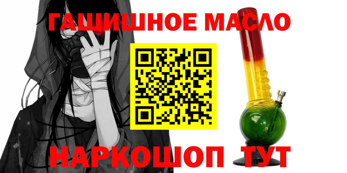Дистиллят ТГК THC oil Малгобек